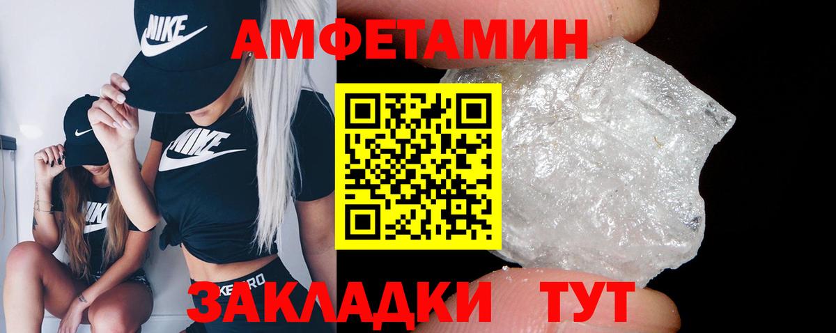 АМФ VHQ Лангепас