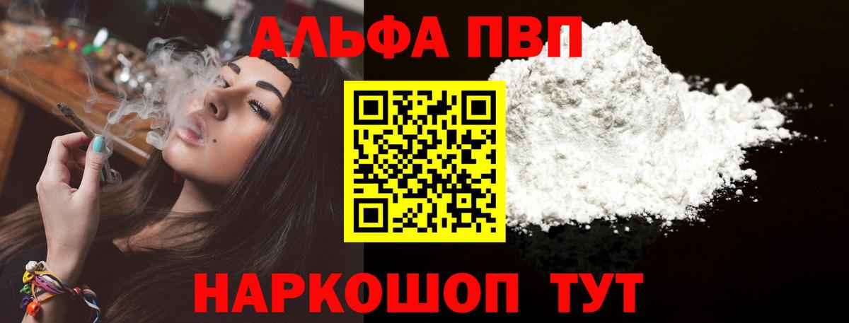 APVP мука  Alpha PVP СК КРИС  A PVP  Лангепас  Вход с VPN  Альфа ПВП мука 