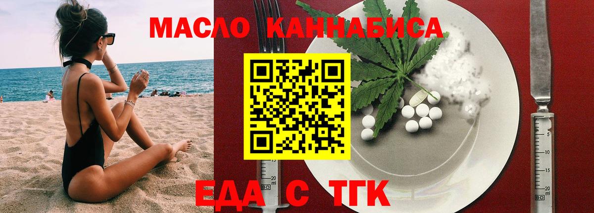 Лангепас  Cannafood конопля  Вход с VPN 