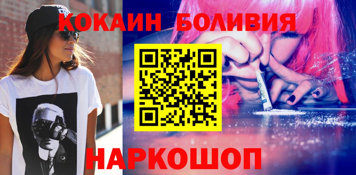 Кокаин Боливия Лангепас