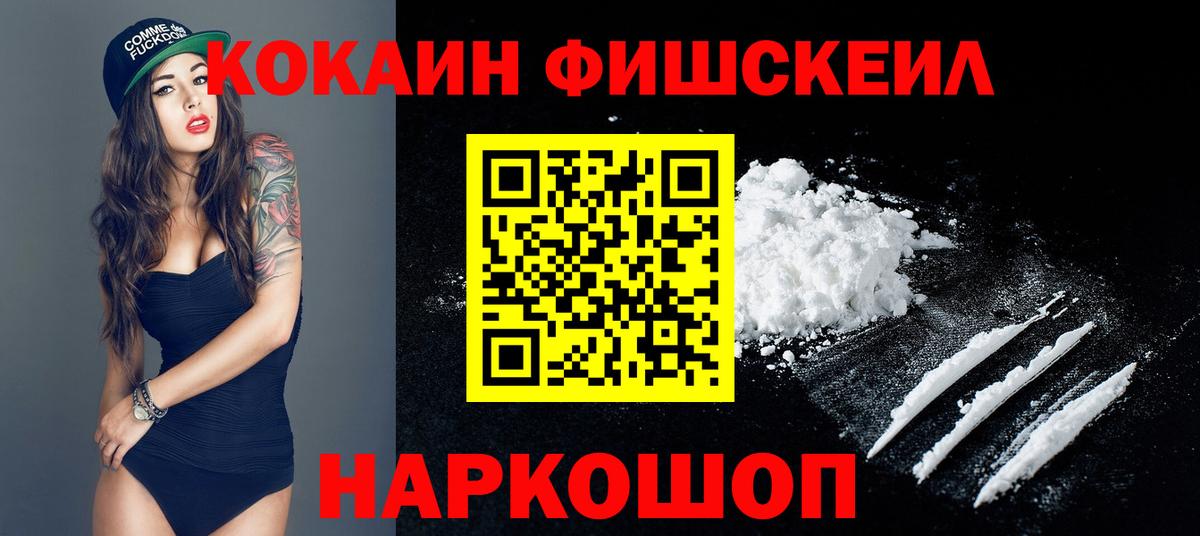 Лангепас  Кокаин Columbia  Вход с VPN 