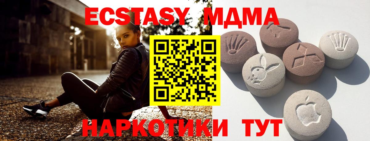 ЭКСТАЗИ XTC Лангепас