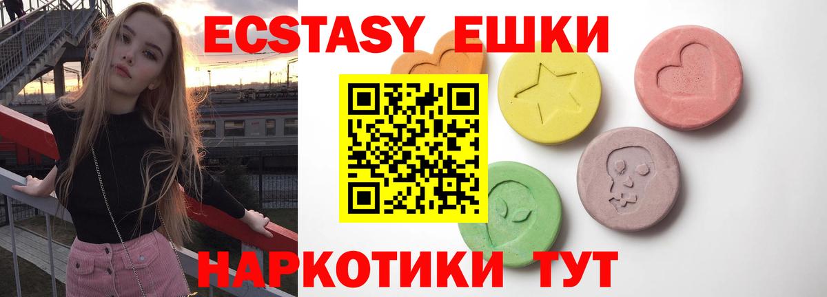 Экстази MDMA  Вход с VPN  ссылка на мегу рабочий сайт  ЭКСТАЗИ  Лангепас  ЭКСТАЗИ 280мг 