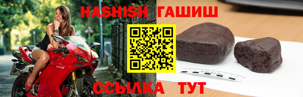 ГАШИШ Cannabis  ГАШИШ  Лангепас  Вход с VPN  ГАШИШ индика сатива 