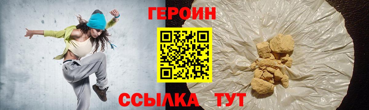 Героин гречка  Вход с VPN  ГЕРОИН  Лангепас 