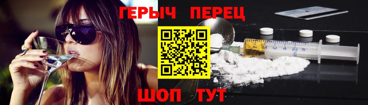 ГЕРОИН белый Лангепас