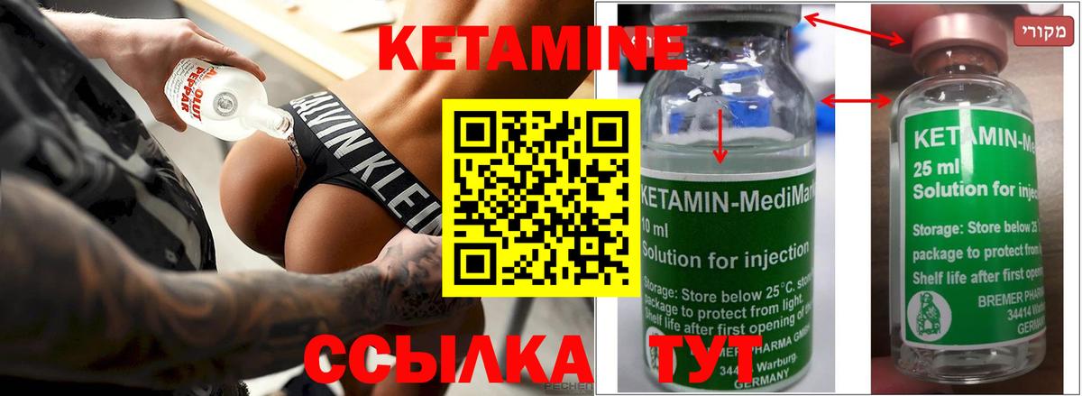 Кетамин VHQ Лангепас