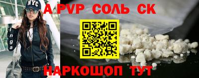 соль курить ск Канаш