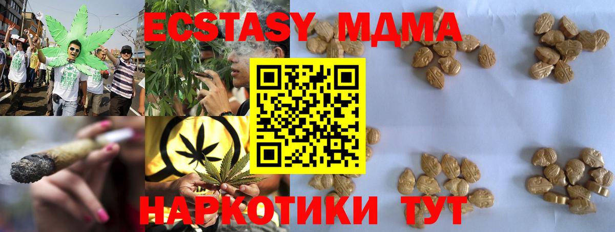 МДМА VHQ  МДМА молли  Вход с VPN  Лангепас 