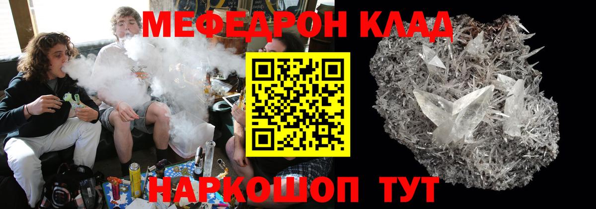 Мефедрон mephedrone  Вход с VPN  МЯУ-МЯУ  Лангепас  Мефедрон мука 