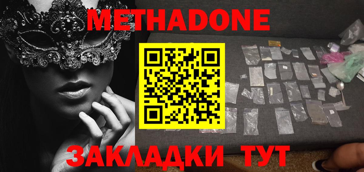 Лангепас  Метадон белоснежный  Вход с VPN 