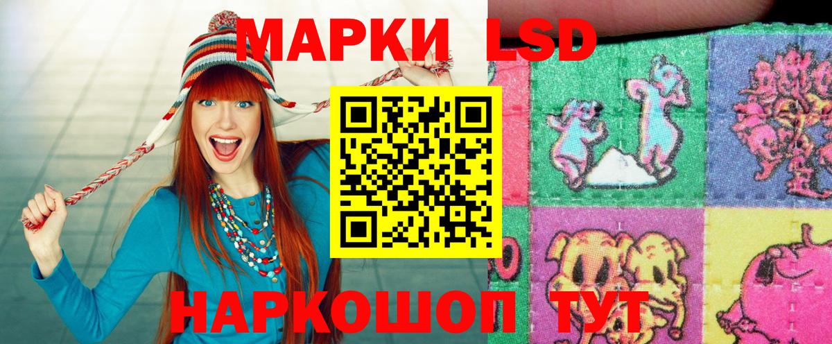 Лангепас  Марки NBOMe  Вход с VPN  Наркотические марки 1,8мг 