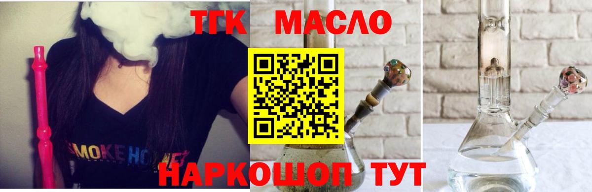 ТГК концентрат Лангепас